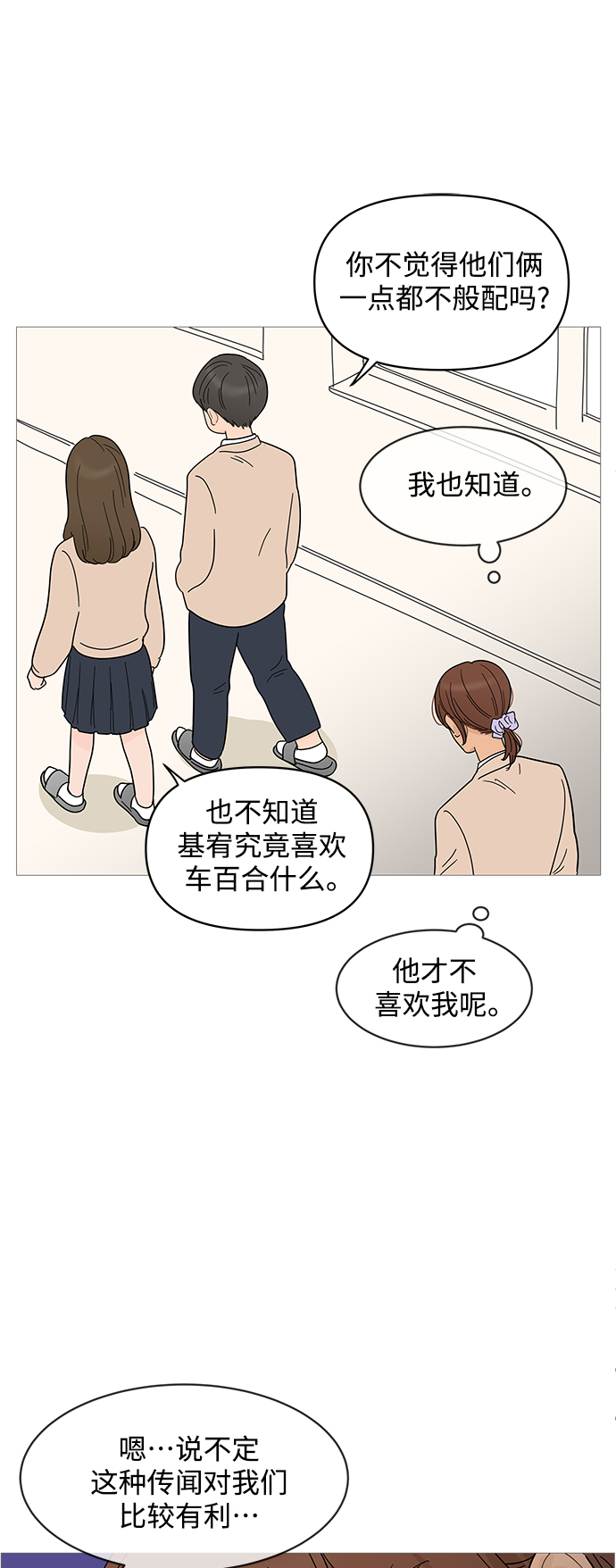 第76话5
