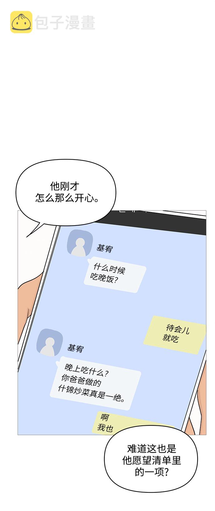 第75话26