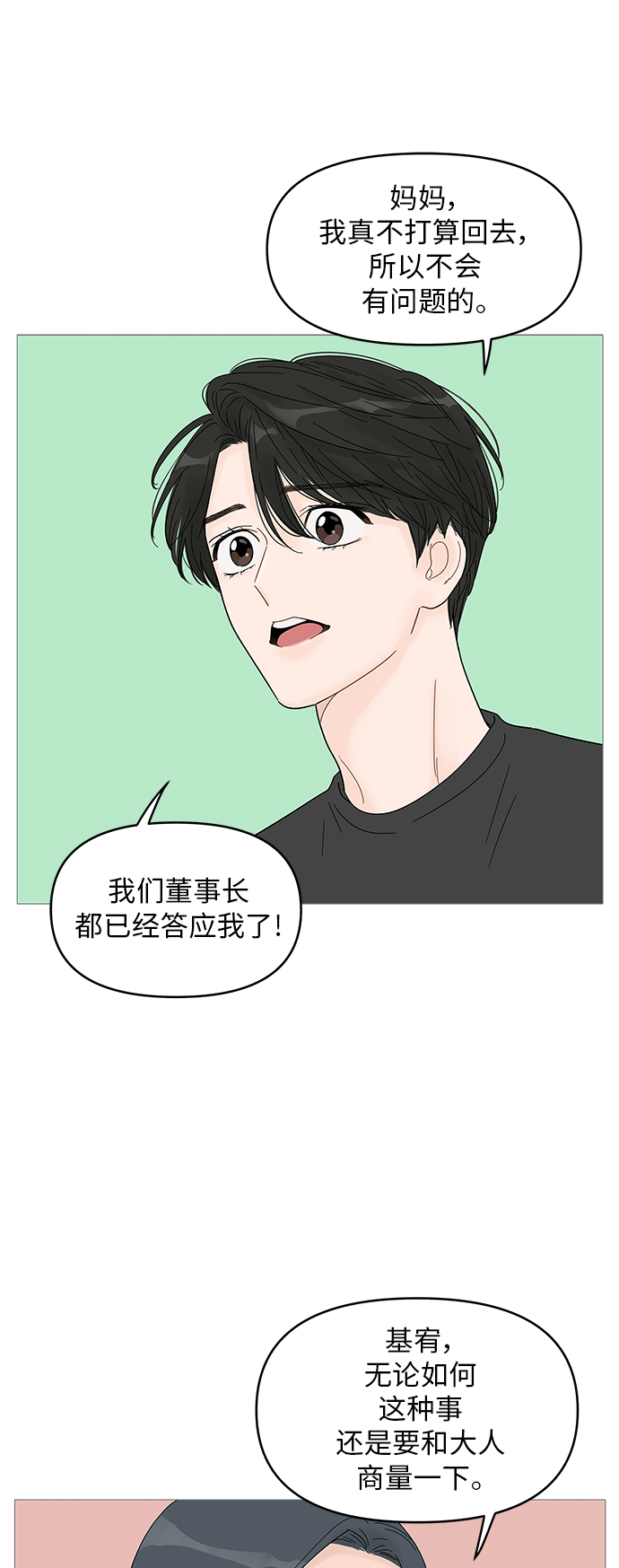 第63话38
