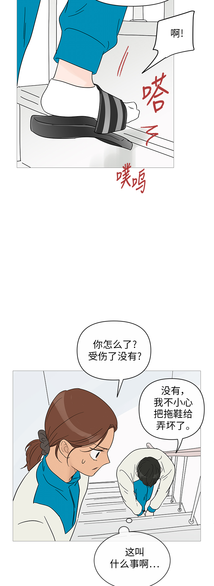 第39话28