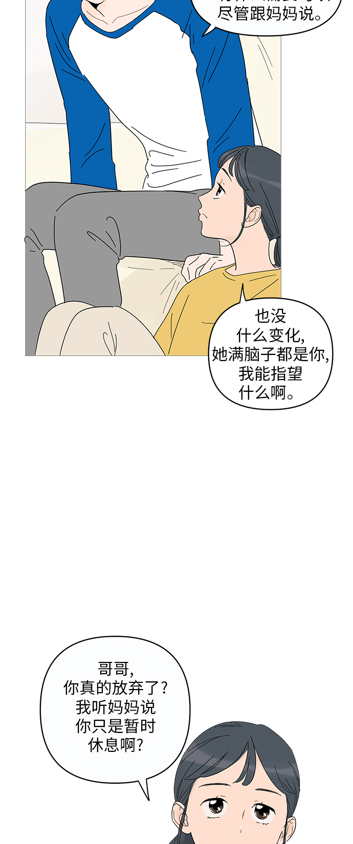 第2话6