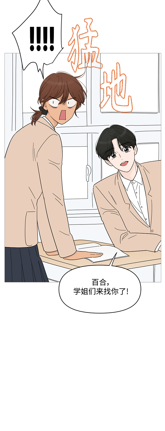 第82话18