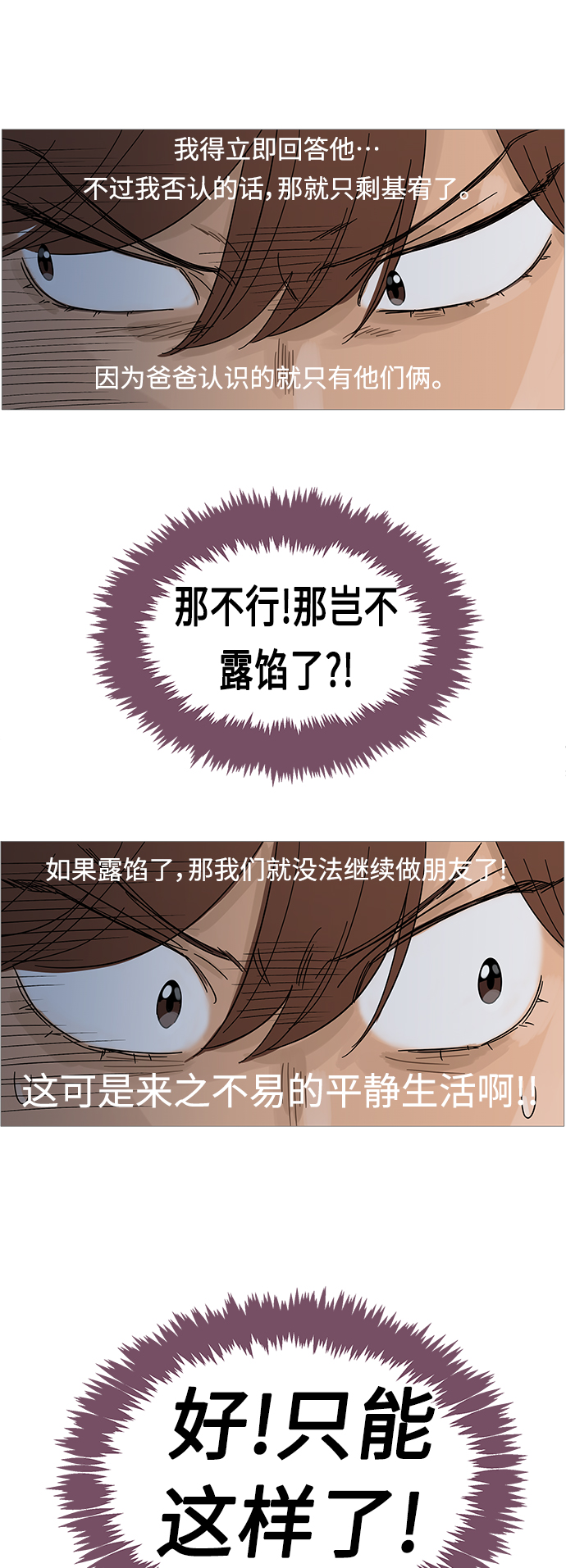 第87话6