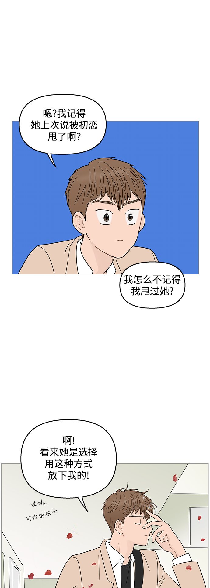 第87话18