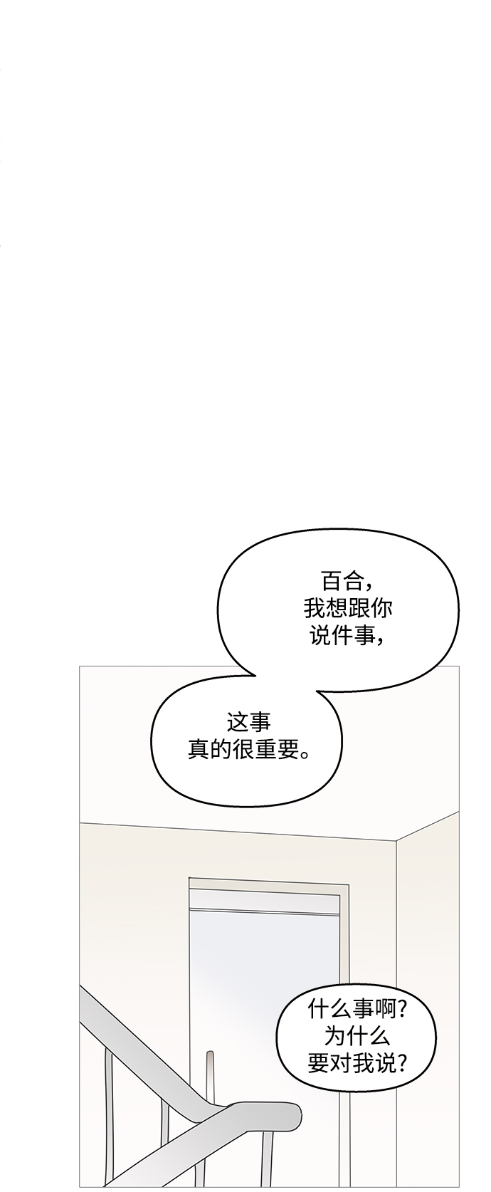 第97话37