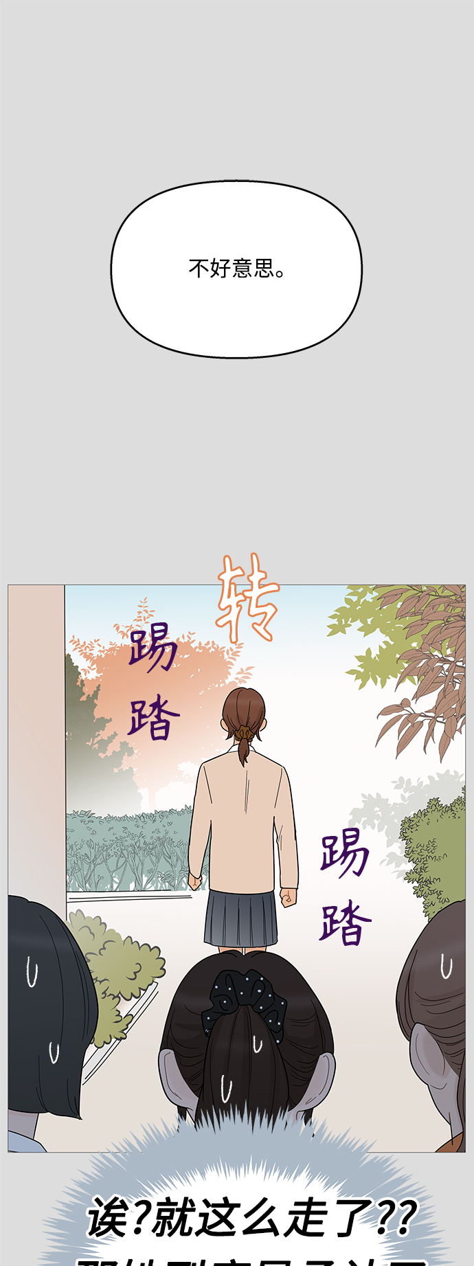 第91话23