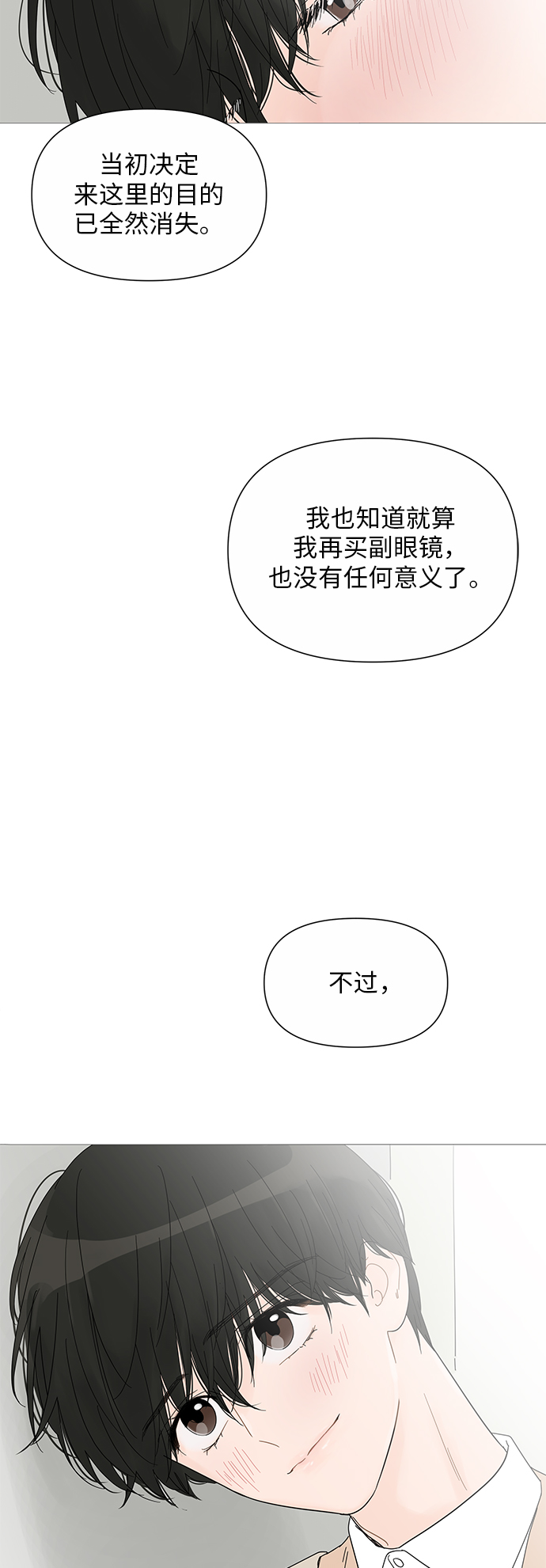 第27话33
