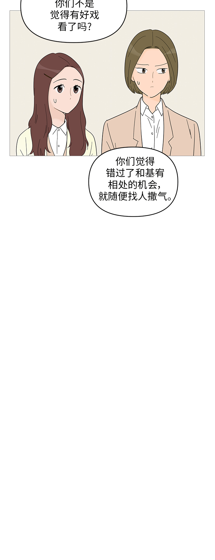 第54话33