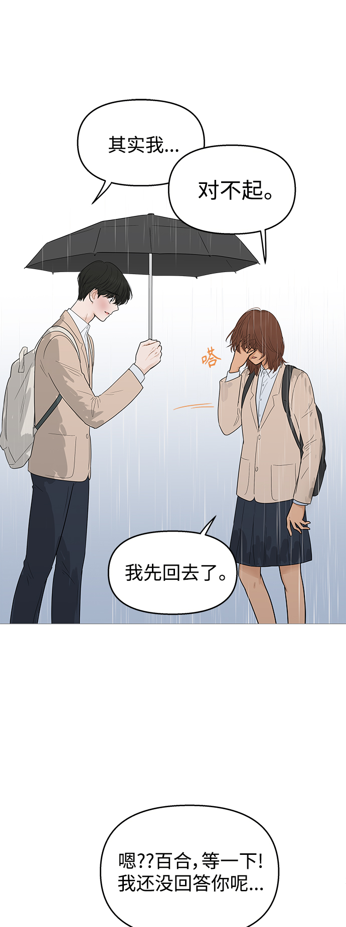 第104话14