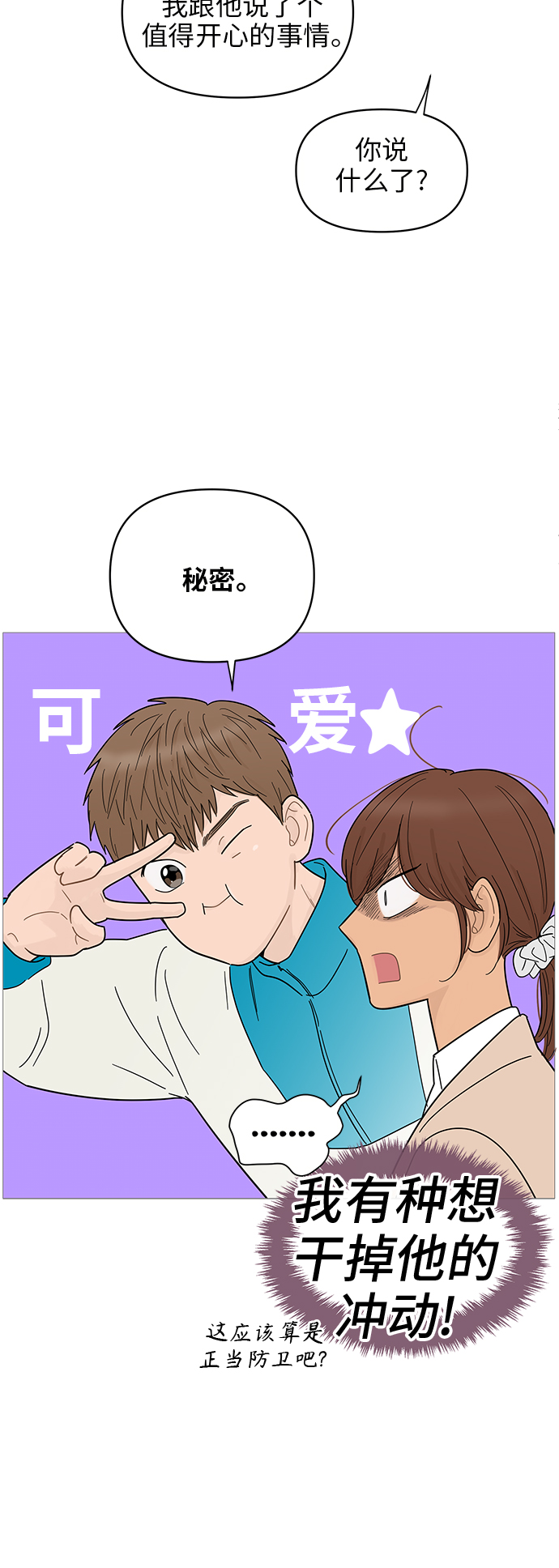 第70话32