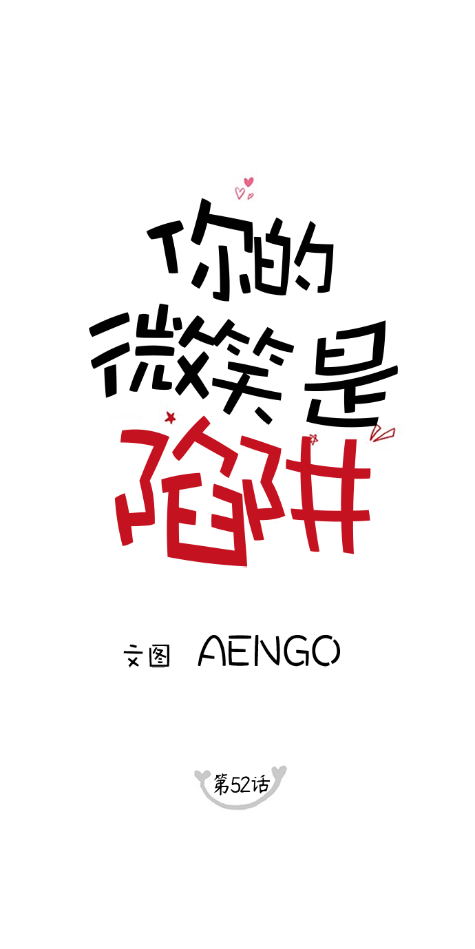 第52话5