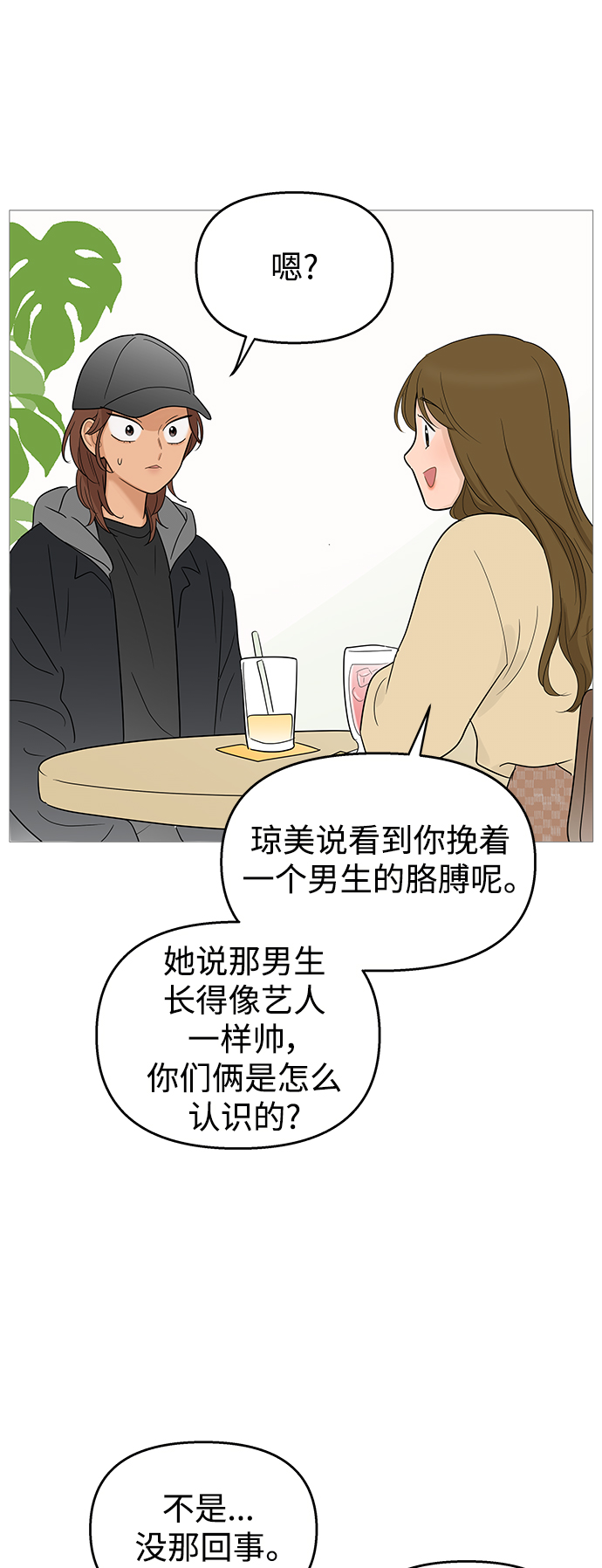 第104话43