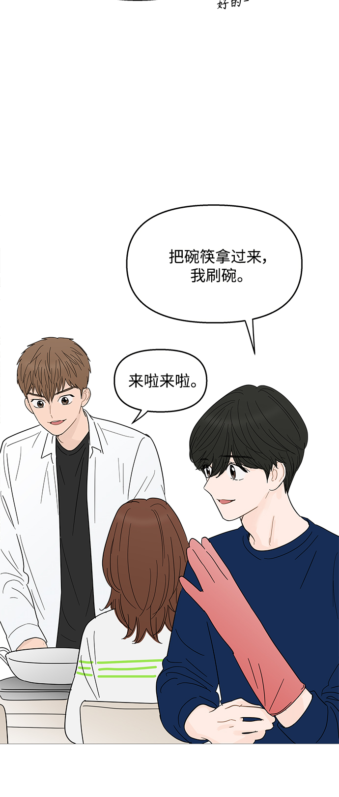 第88话10