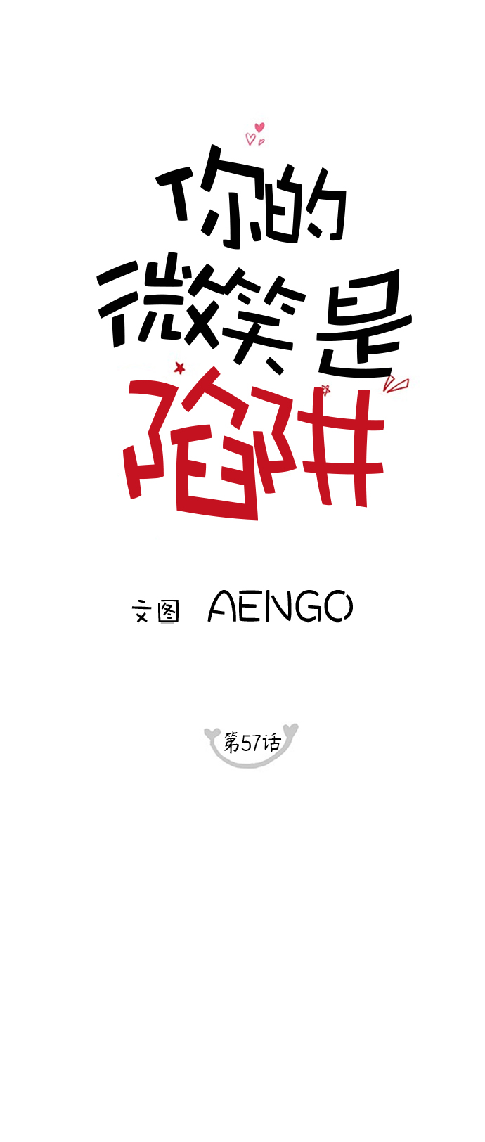 第57话11
