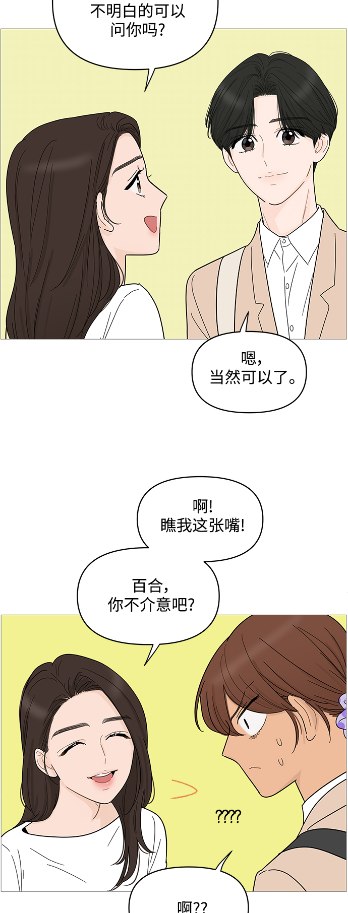 第78话23