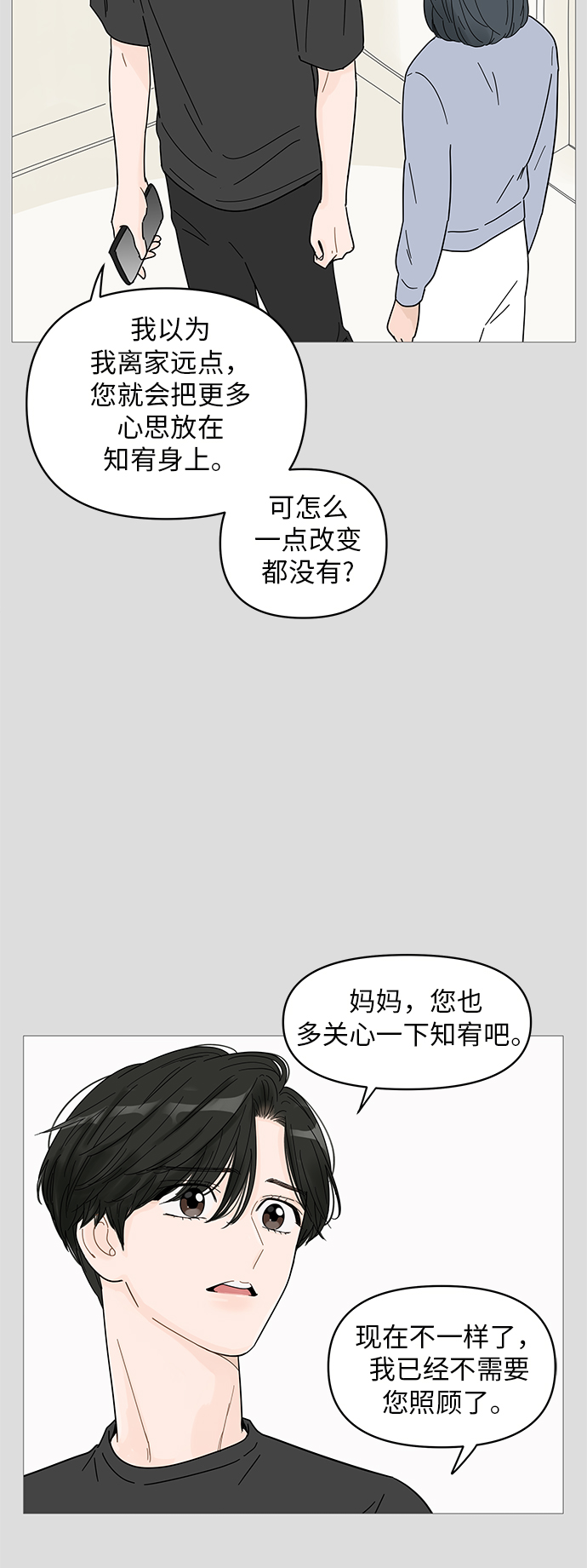 第65话29