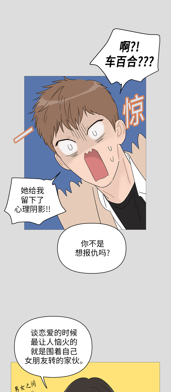 第40话12