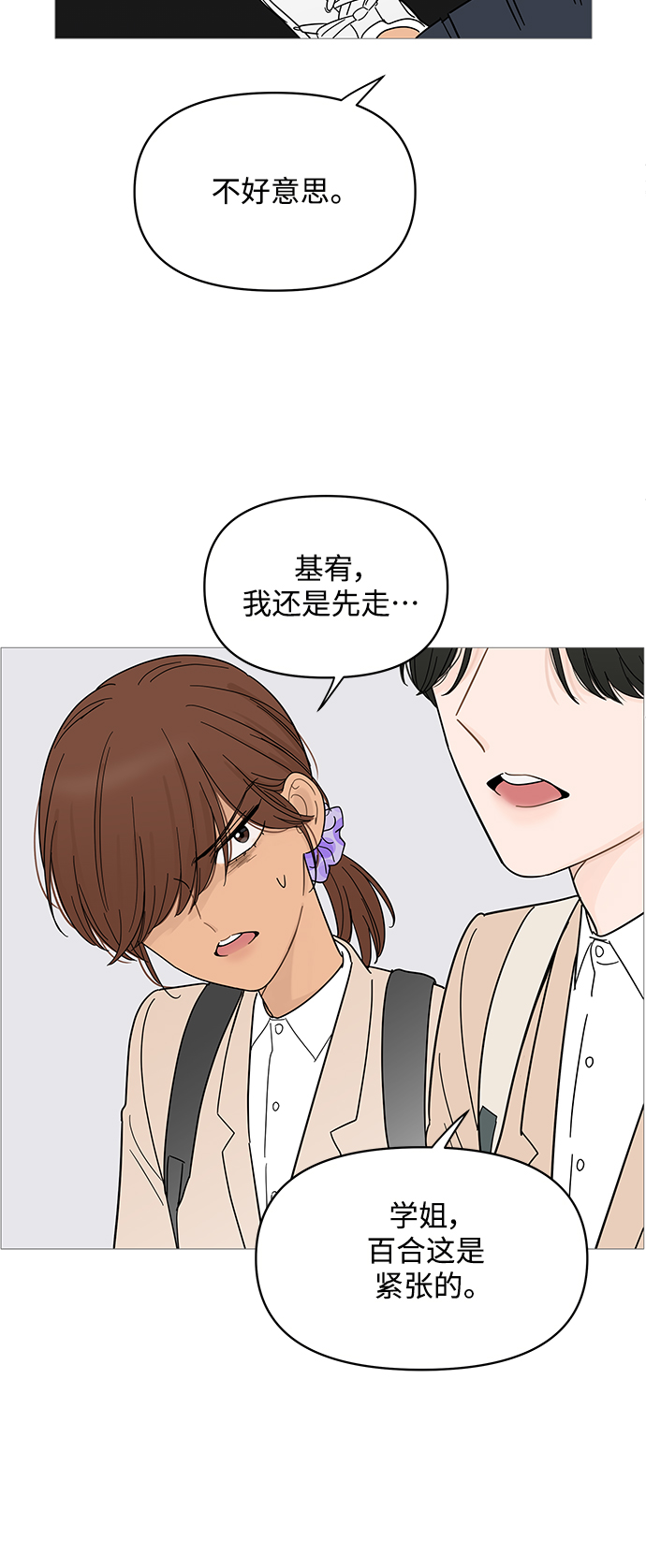 第77话10