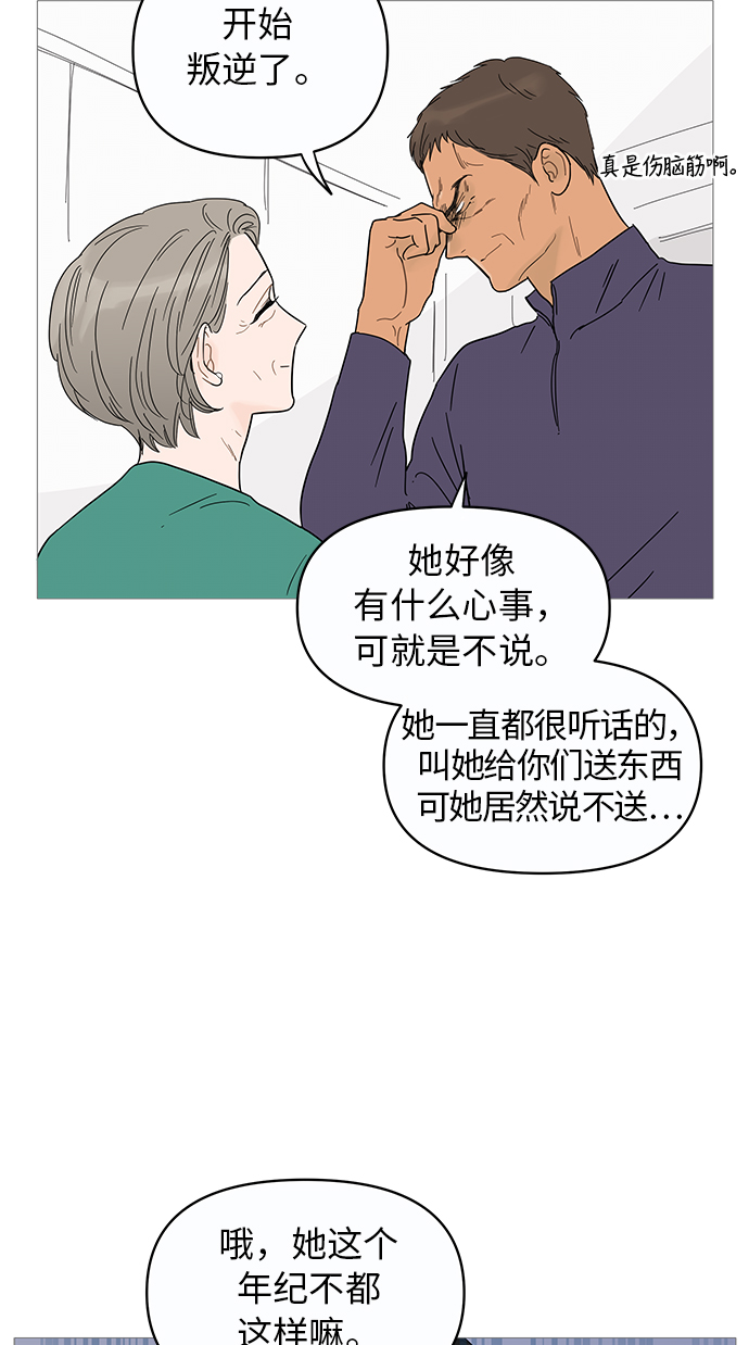 第10话29