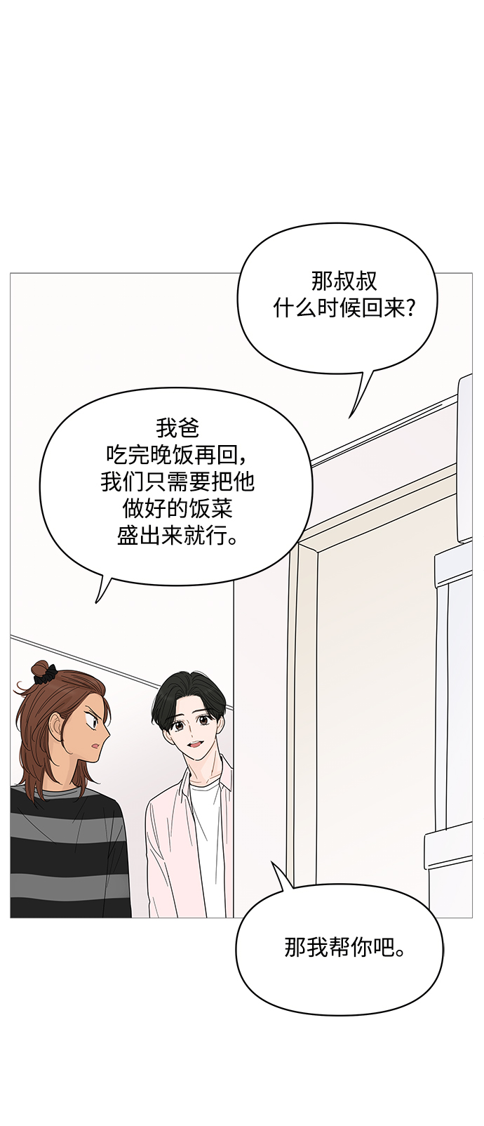 第83话9