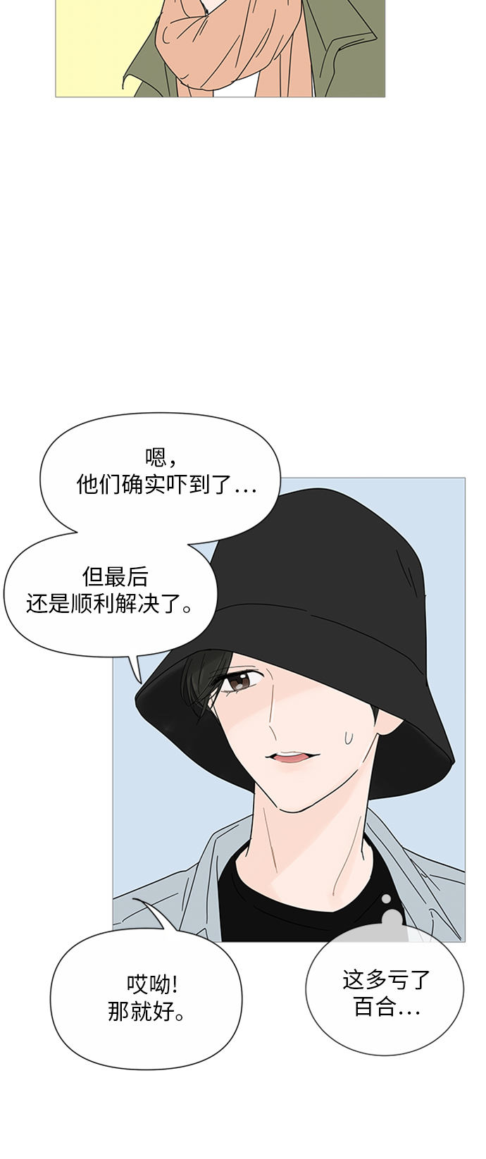 第28话2