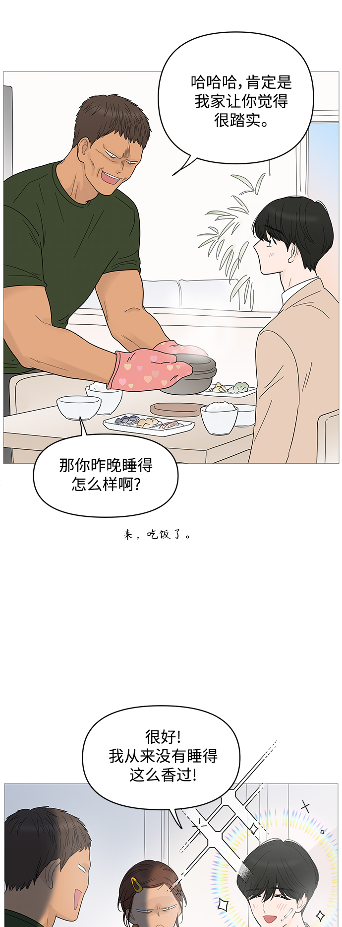 第85话7