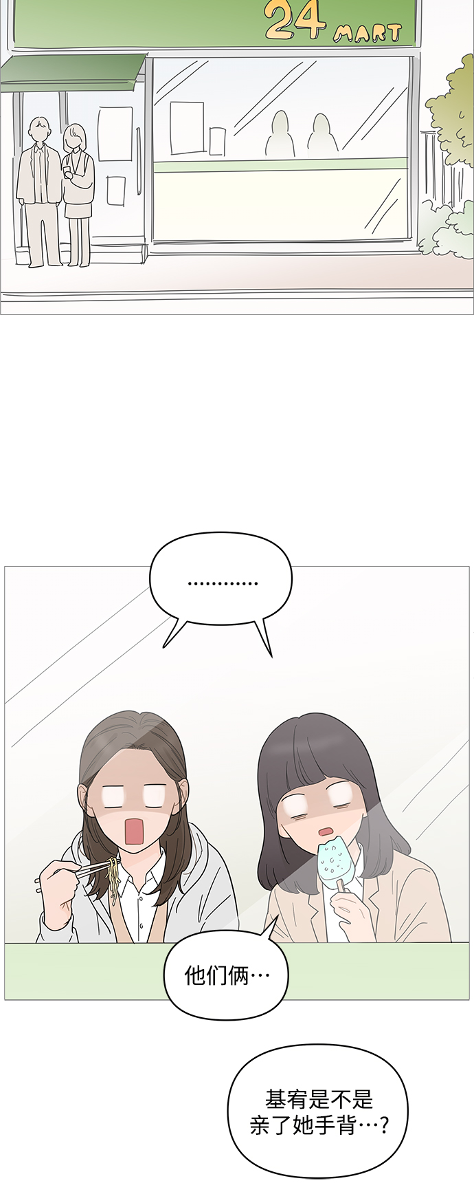第75话5