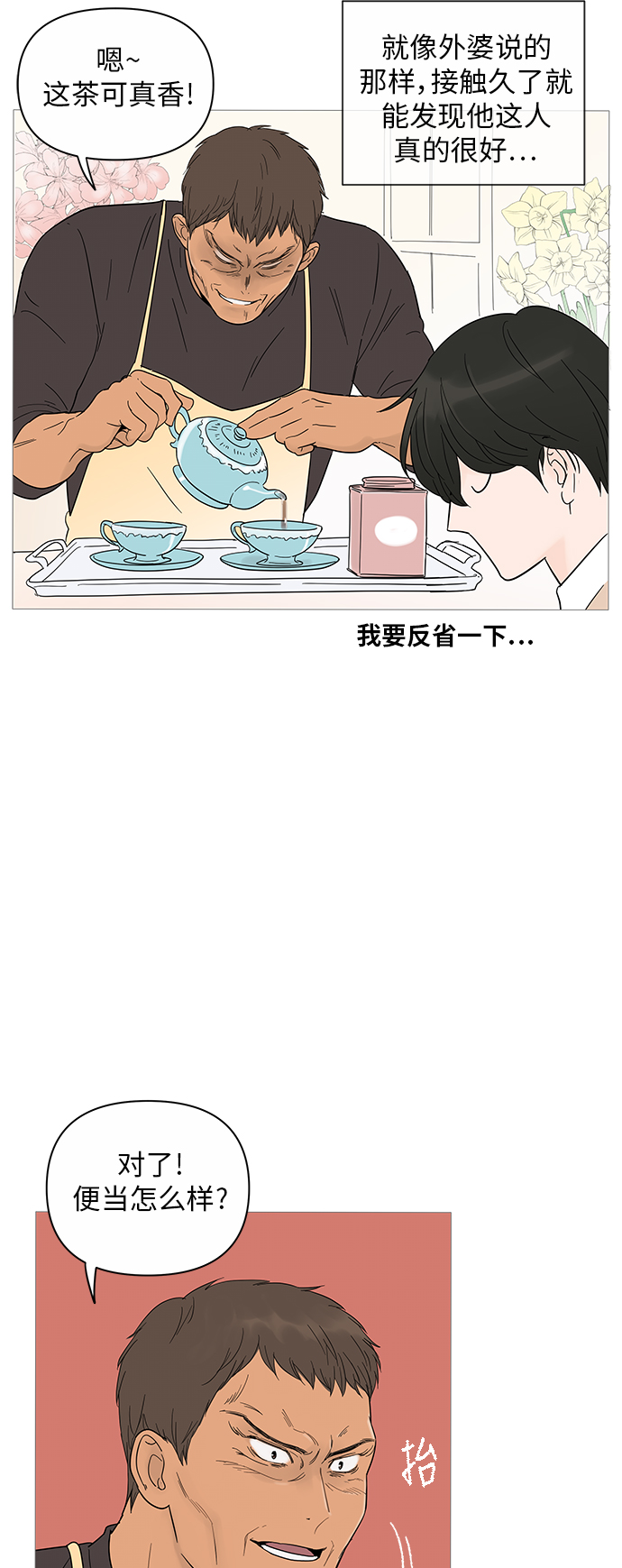 第18话34