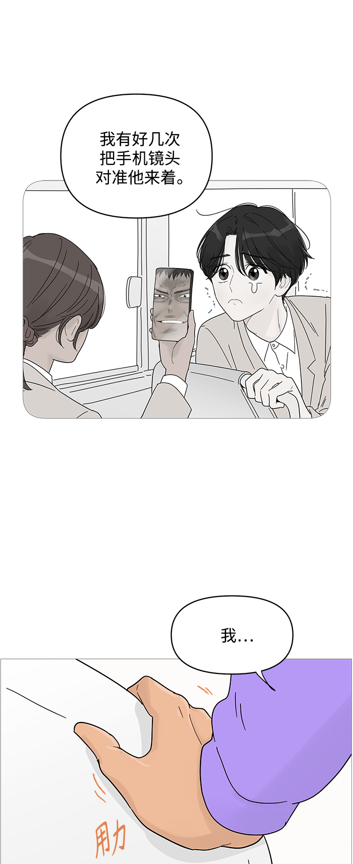 第67话32