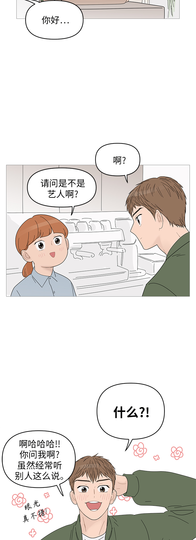 第49话16