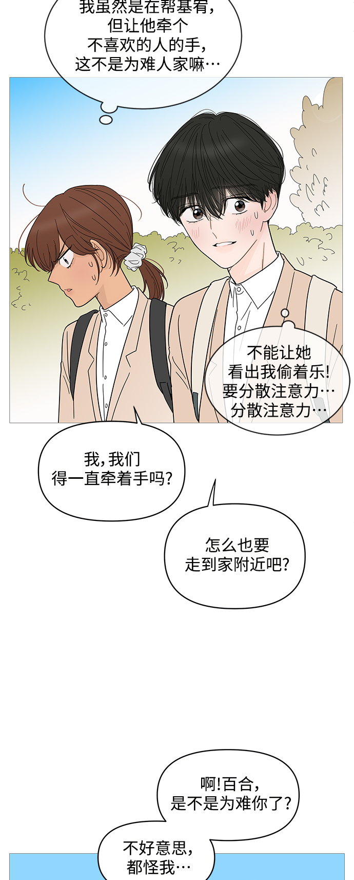 第74话34