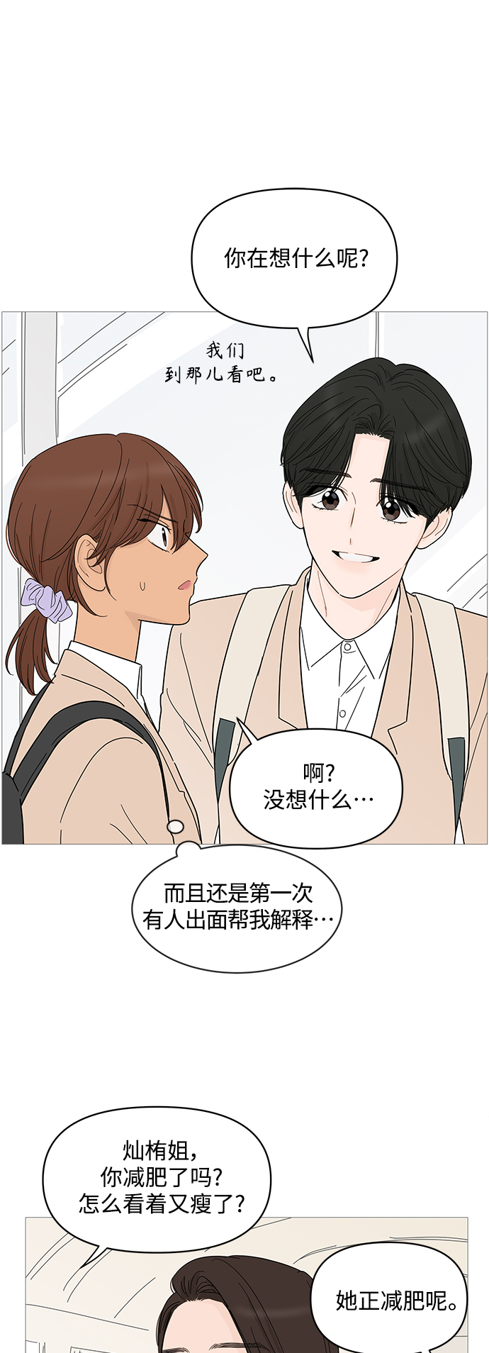 第77话21