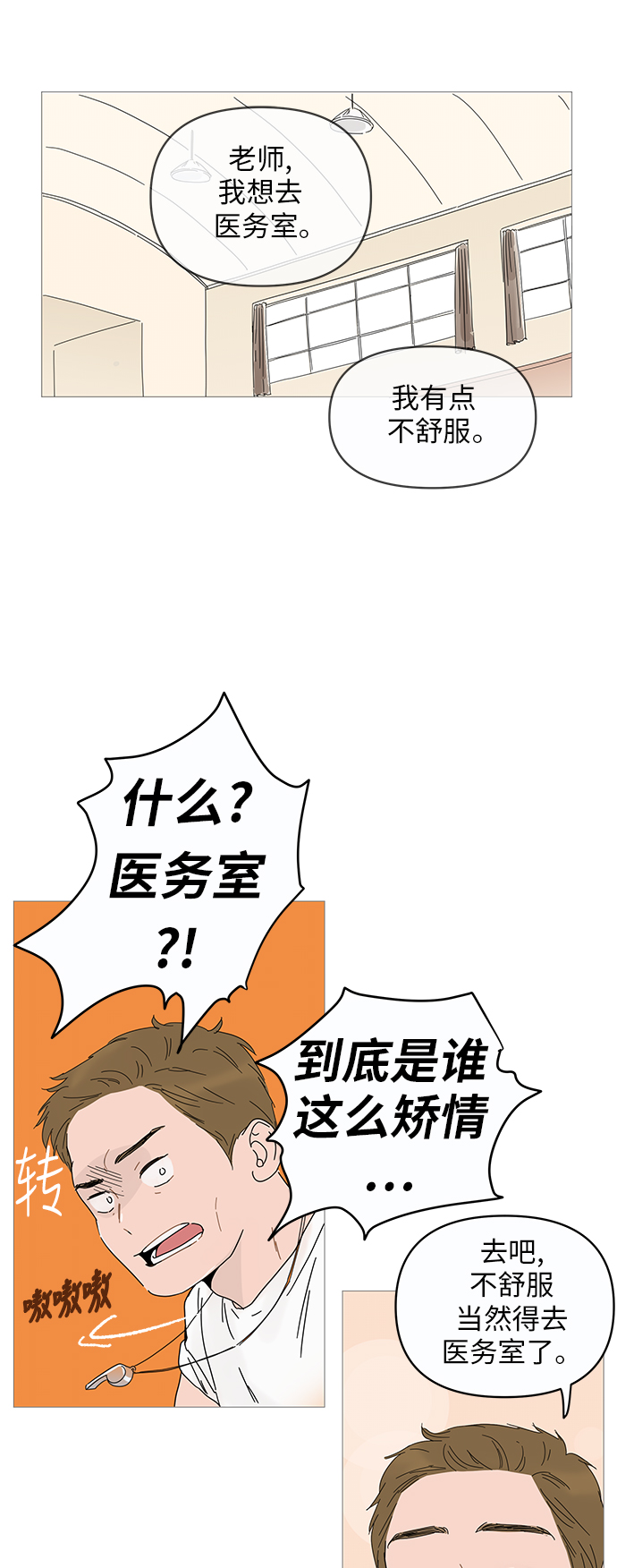 第3话1