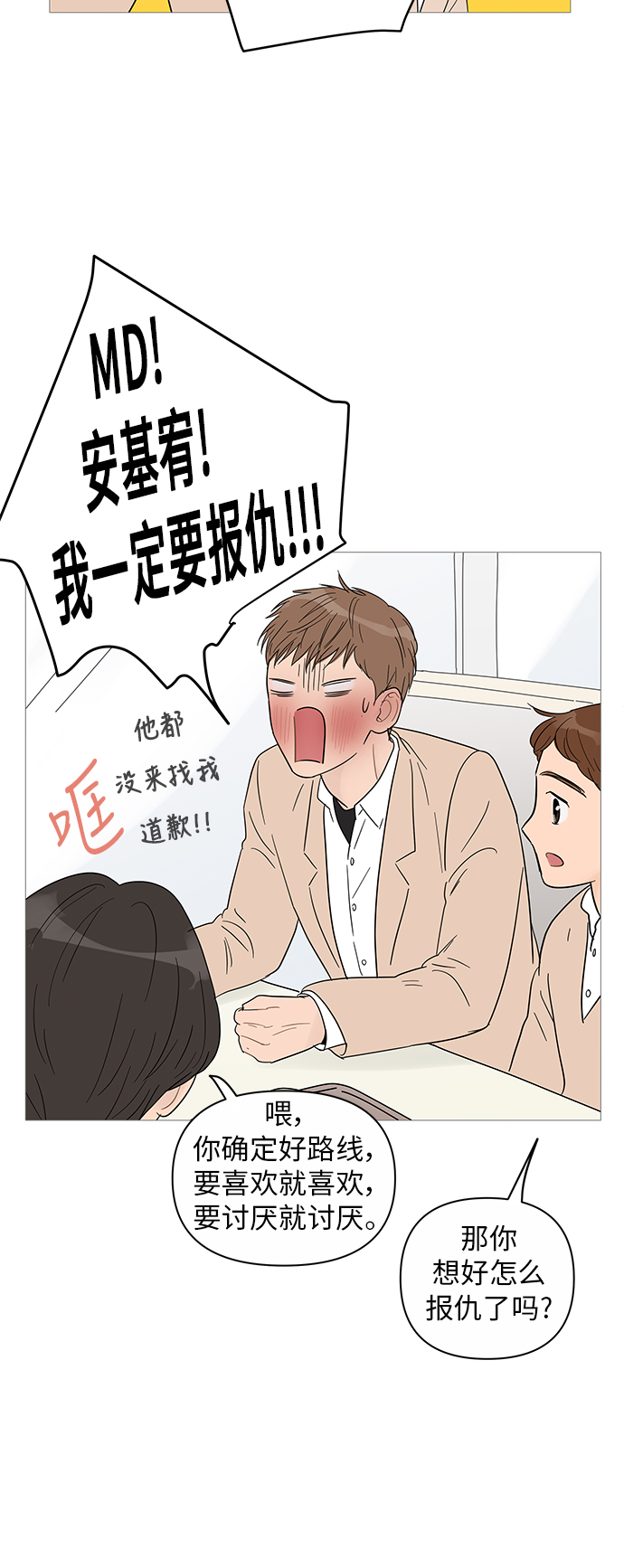 第38话15