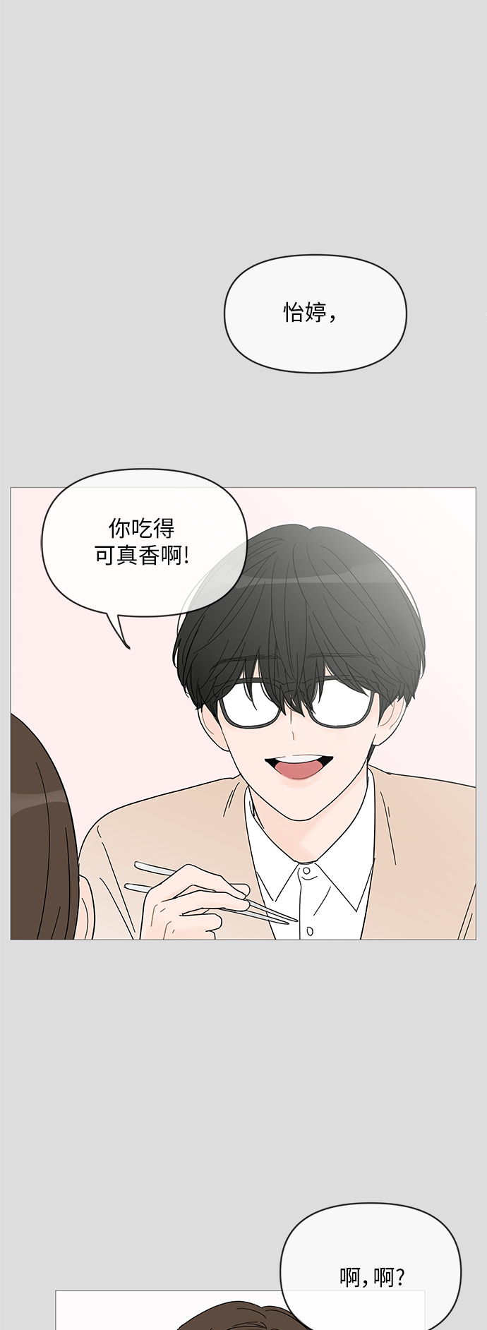 第54话39