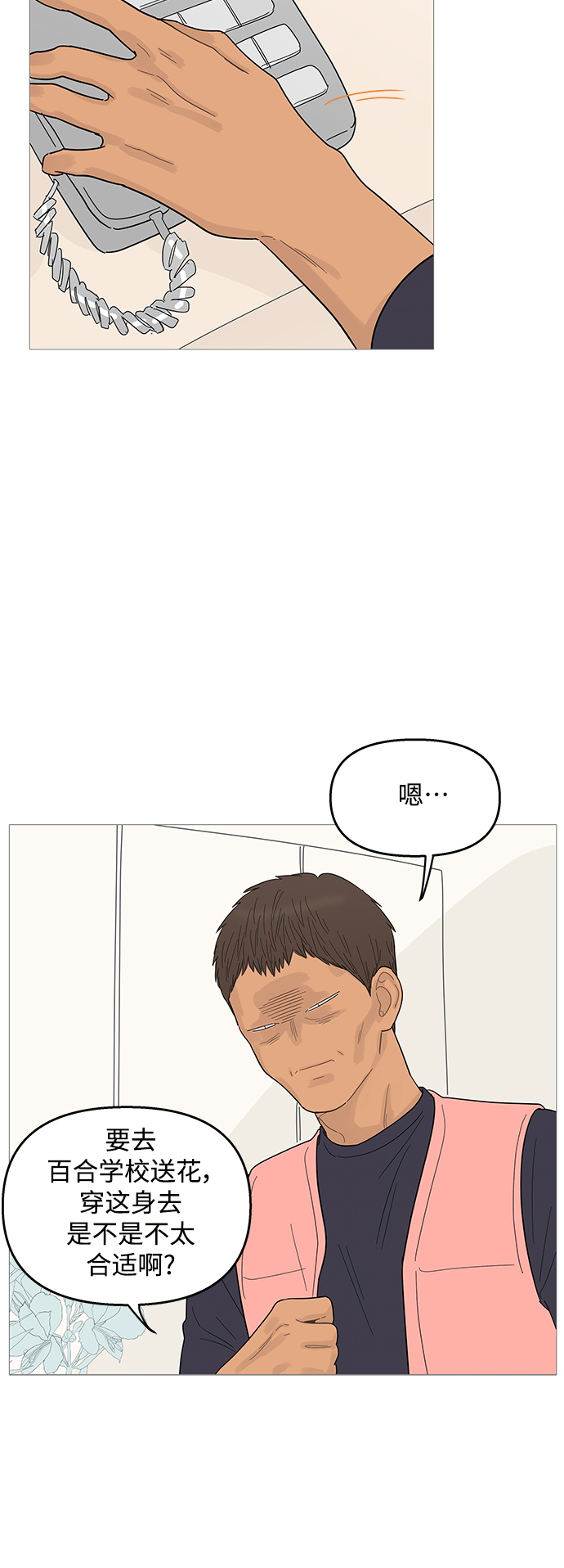 第98话37