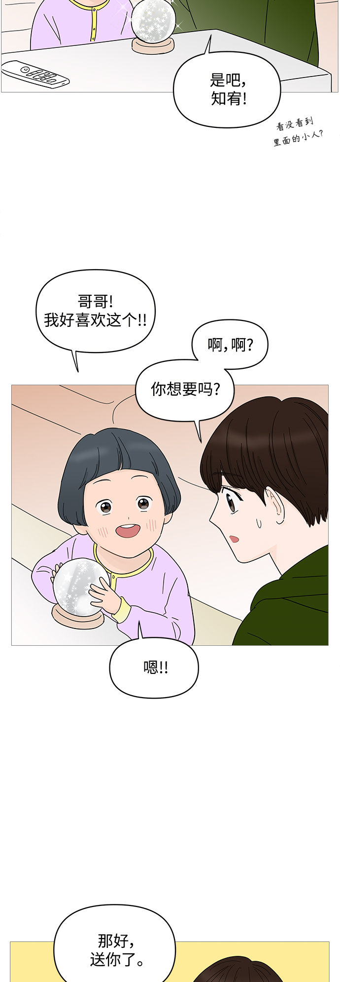 第72话5