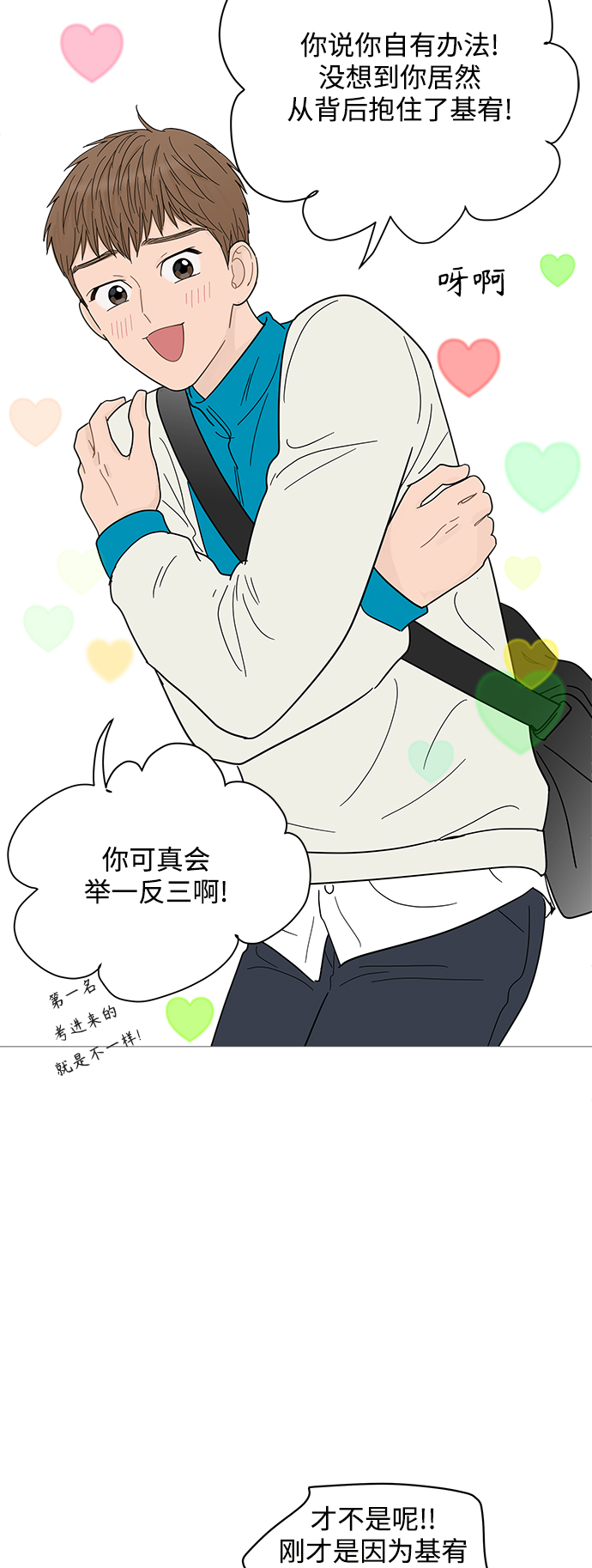 第74话24