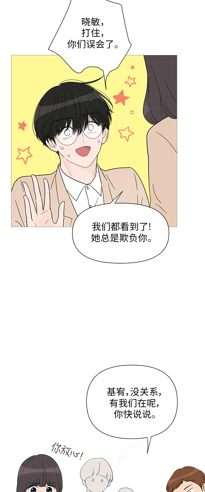 第32话33