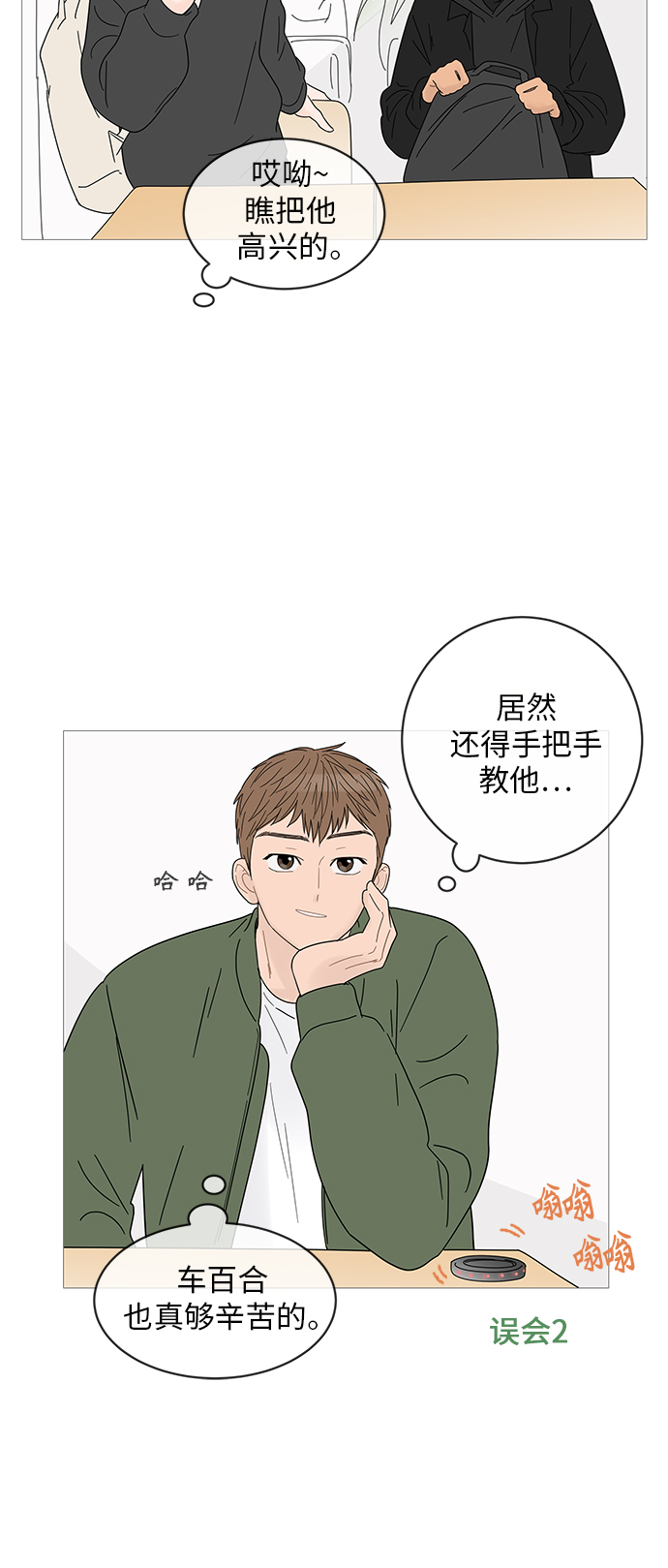 第49话14