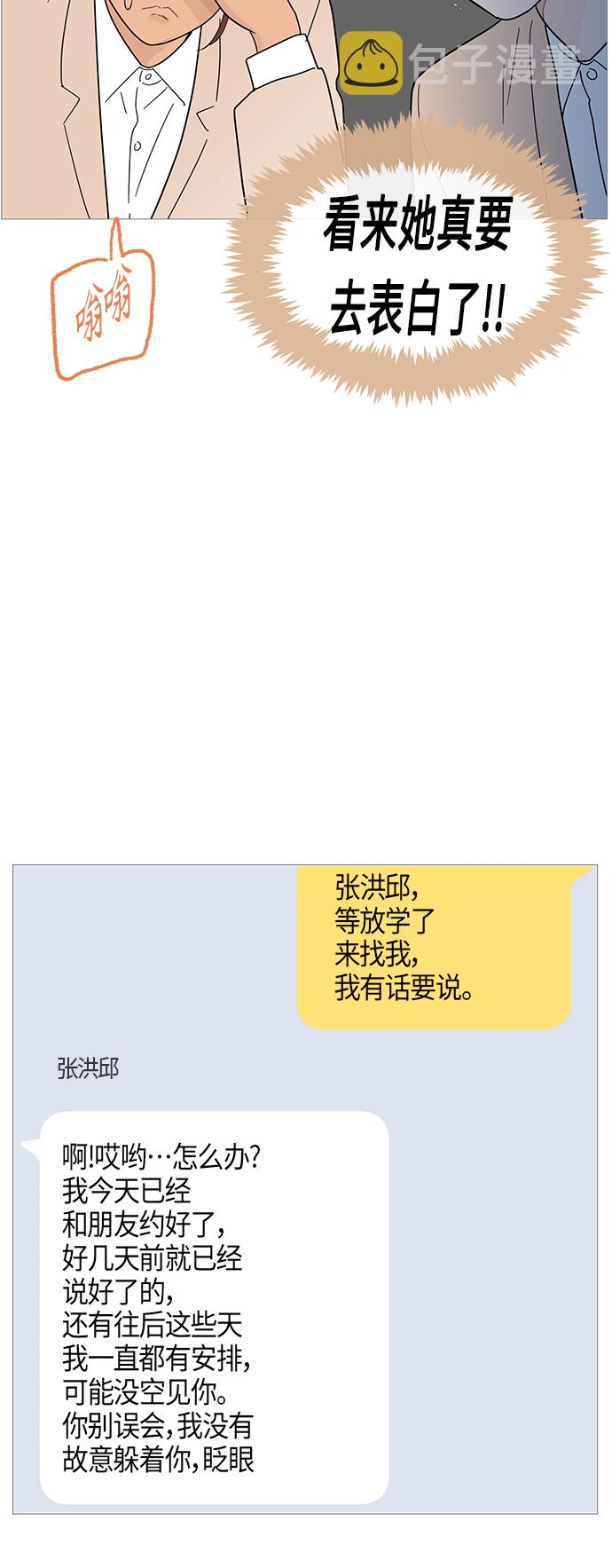 第89话3