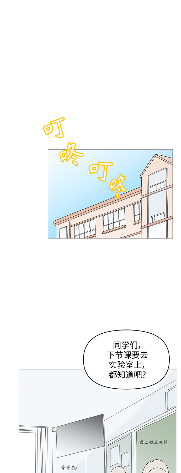第73话26