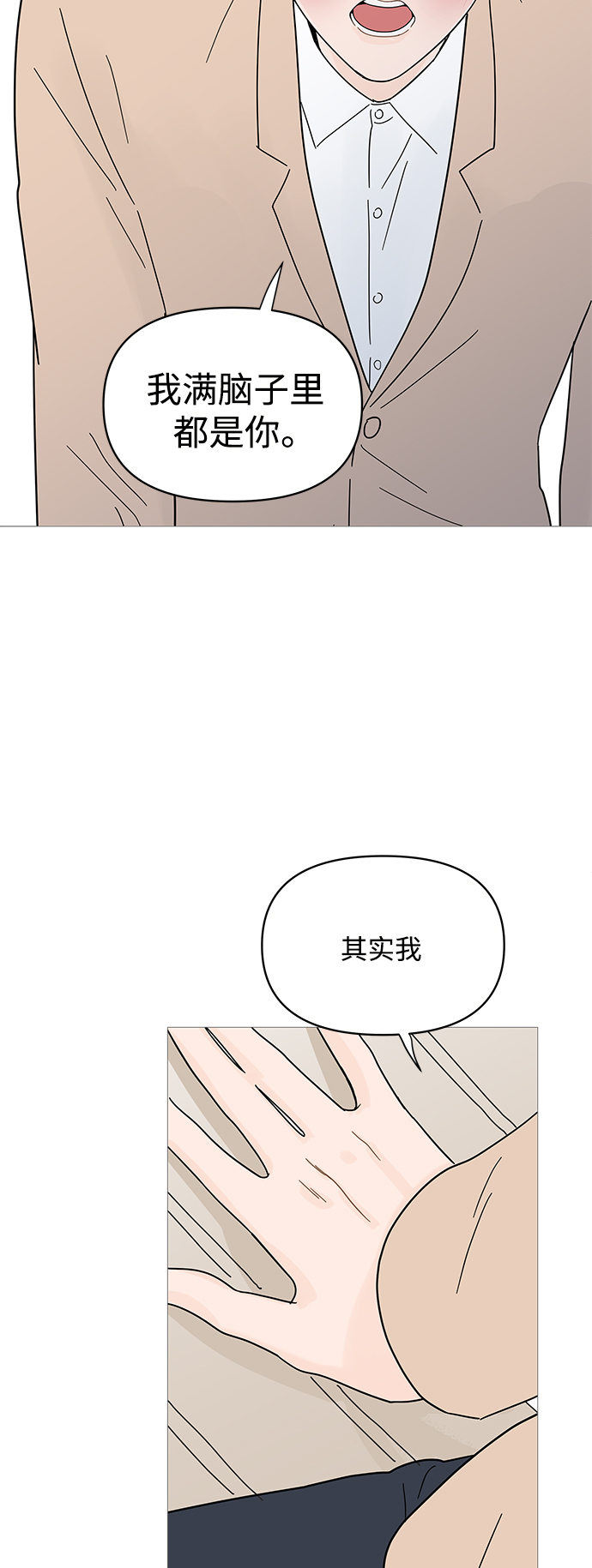 第71话31
