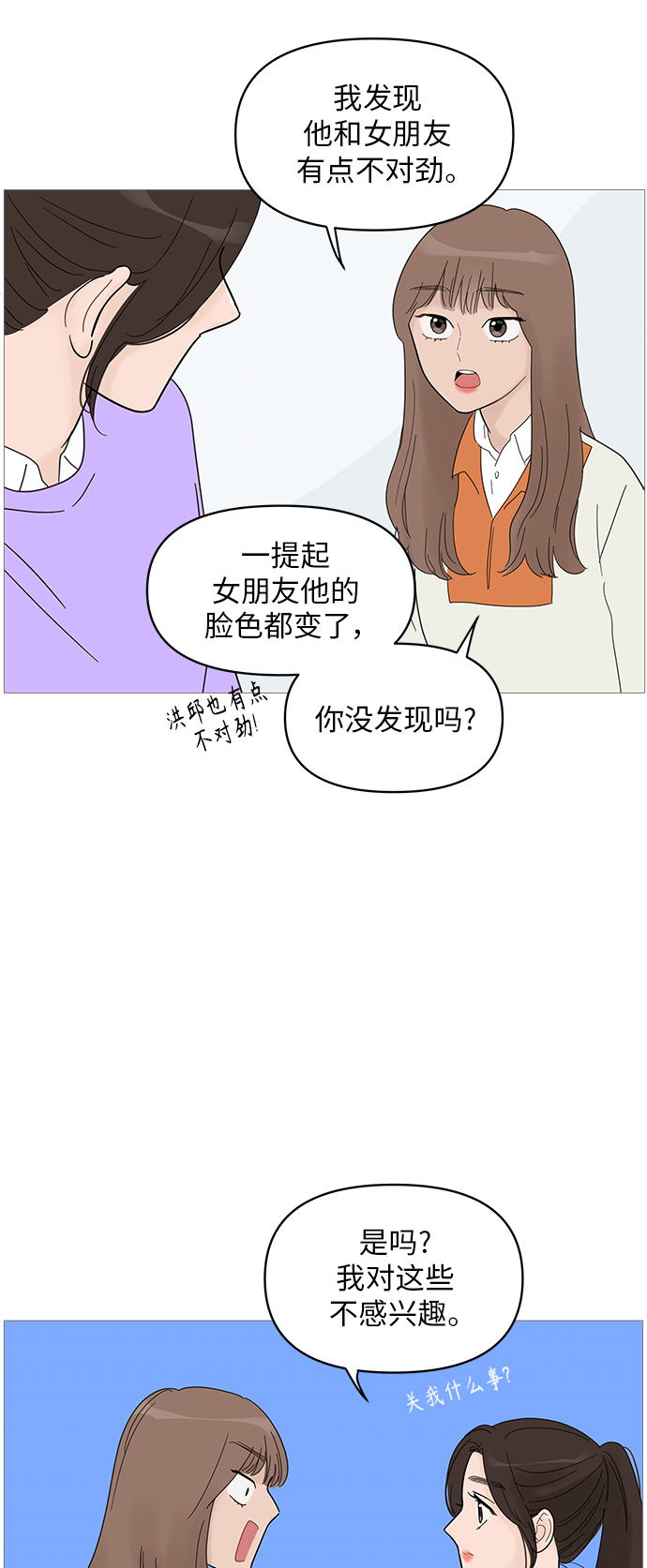 第61话24