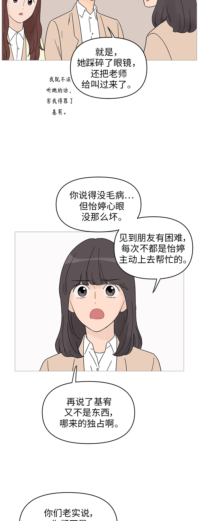 第54话32