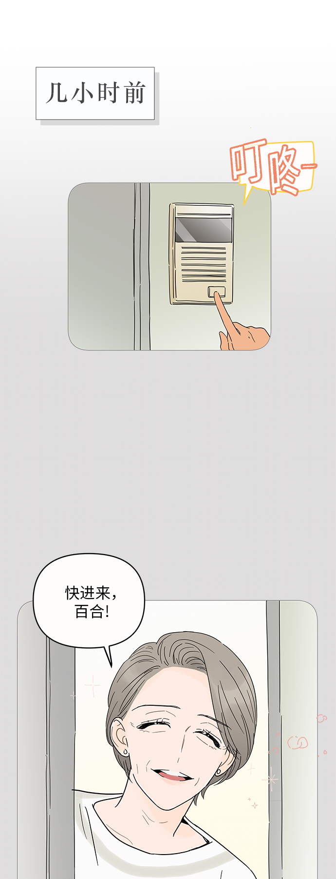 第4话10