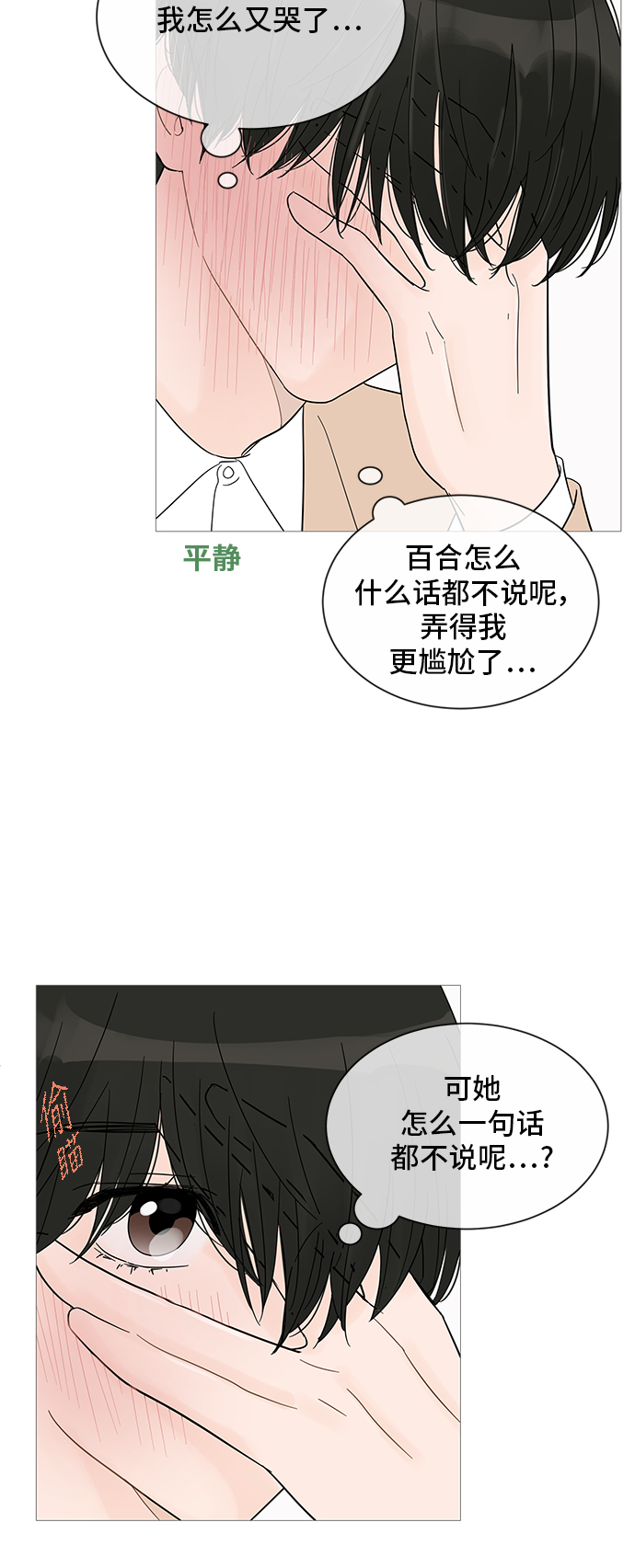 第34话6
