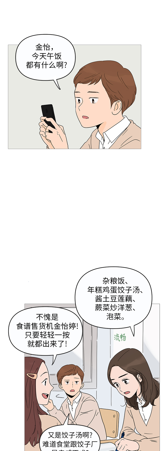 第5话22