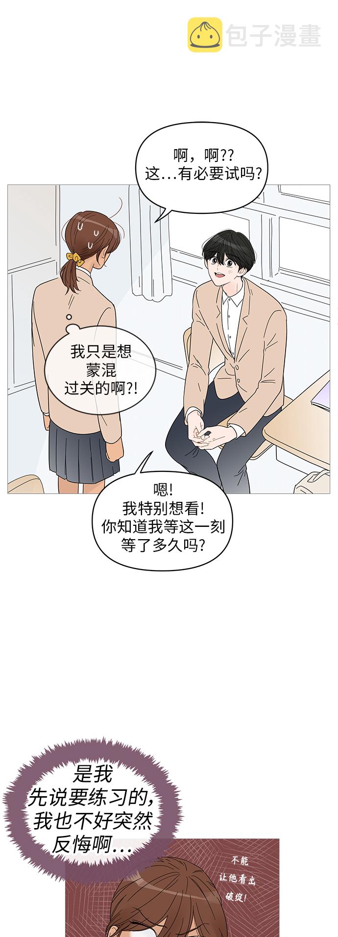 第54话4