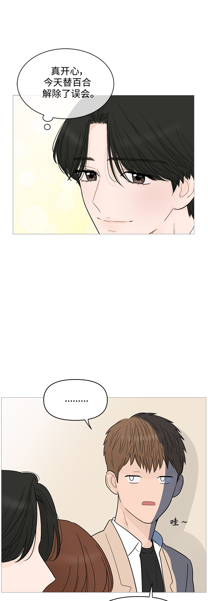 第77话29
